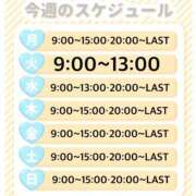 ヒメ日記 2025/09/17 20:00 投稿 ここな 熊本しこたまクリニック