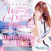 ヒメ日記 2025/11/10 20:57 投稿 ここな 熊本しこたまクリニック
