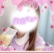 ヒメ日記 2025/11/12 09:51 投稿 ここな 熊本しこたまクリニック