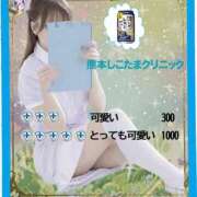 ヒメ日記 2026/01/26 12:30 投稿 ここな 熊本しこたまクリニック