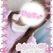 ヒメ日記 2026/01/28 14:50 投稿 ここな 熊本しこたまクリニック