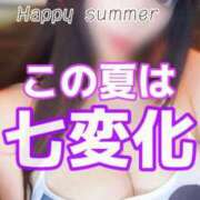 ヒメ日記 2025/07/31 18:12 投稿 ひな・SP アニバーサリー