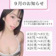 ヒメ日記 2025/08/29 06:25 投稿 ひな・SP アニバーサリー