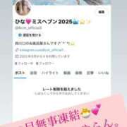 ヒメ日記 2025/09/21 06:13 投稿 ひな・SP アニバーサリー