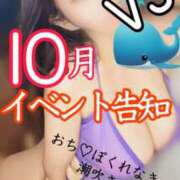 ヒメ日記 2025/09/26 19:33 投稿 ひな・SP アニバーサリー