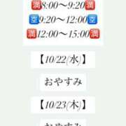 ヒメ日記 2025/10/21 07:16 投稿 ひな・SP アニバーサリー