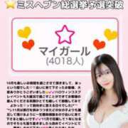 ヒメ日記 2025/11/01 07:48 投稿 ひな・SP アニバーサリー