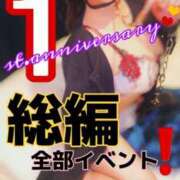 ヒメ日記 2025/11/05 14:58 投稿 ひな・SP アニバーサリー