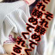 ヒメ日記 2025/11/09 07:01 投稿 ひな・SP アニバーサリー