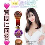 ヒメ日記 2025/11/18 12:00 投稿 ひな・SP アニバーサリー