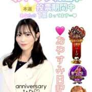 ヒメ日記 2025/11/19 01:18 投稿 ひな・SP アニバーサリー