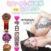 ヒメ日記 2025/11/20 12:00 投稿 ひな・SP アニバーサリー