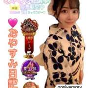 ヒメ日記 2025/11/21 10:27 投稿 ひな・SP アニバーサリー