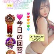 ヒメ日記 2025/11/21 12:00 投稿 ひな・SP アニバーサリー