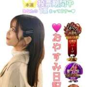 ヒメ日記 2025/11/22 01:37 投稿 ひな・SP アニバーサリー