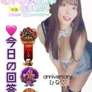 ヒメ日記 2025/11/22 12:00 投稿 ひな・SP アニバーサリー