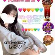 ヒメ日記 2025/11/23 12:00 投稿 ひな・SP アニバーサリー