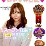 ヒメ日記 2025/11/25 06:47 投稿 ひな・SP アニバーサリー