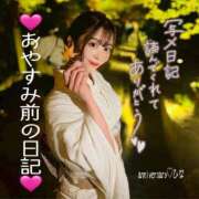 ヒメ日記 2025/12/04 01:19 投稿 ひな・SP アニバーサリー