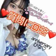 ヒメ日記 2025/12/05 12:00 投稿 ひな・SP アニバーサリー