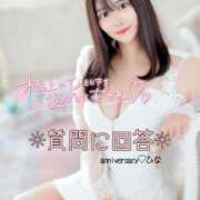 ひな・SP [お題]from:気を付けることある？さん アニバーサリー