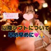 ヒメ日記 2025/12/12 08:48 投稿 ひな・SP アニバーサリー