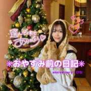 ヒメ日記 2025/12/13 02:07 投稿 ひな・SP アニバーサリー
