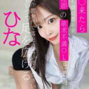 ヒメ日記 2026/03/15 07:15 投稿 ひな・SP アニバーサリー