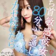 ヒメ日記 2026/04/19 12:04 投稿 ひな・SP アニバーサリー