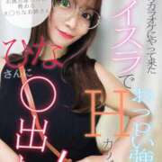 ヒメ日記 2026/04/20 12:03 投稿 ひな・SP アニバーサリー