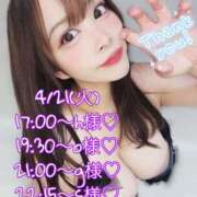 ヒメ日記 2026/04/21 23:41 投稿 ひな・SP アニバーサリー