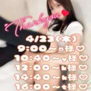 ヒメ日記 2026/04/23 20:36 投稿 ひな・SP アニバーサリー