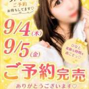 ヒメ日記 2026/09/02 10:58 投稿 ひな・SP アニバーサリー
