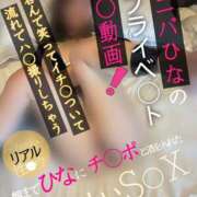 ひな・SP 🔞📷 早く入ってきて欲しくなる。 アニバーサリー