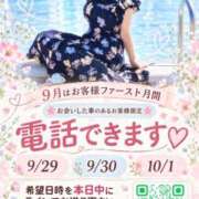 ヒメ日記 2026/09/25 02:20 投稿 ひな・SP アニバーサリー