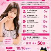 ヒメ日記 2026/10/09 08:00 投稿 ひな・SP アニバーサリー