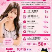 ヒメ日記 2026/10/16 08:00 投稿 ひな・SP アニバーサリー
