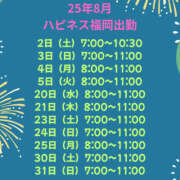 ヒメ日記 2025/08/01 14:52 投稿 きよか ハピネス福岡