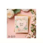 ヒメ日記 2024/12/18 18:55 投稿 かおり 出会い系人妻ネットワーク 上野〜大塚編