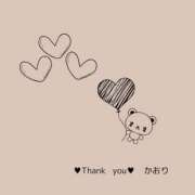 ヒメ日記 2025/02/20 20:07 投稿 かおり 出会い系人妻ネットワーク 上野〜大塚編