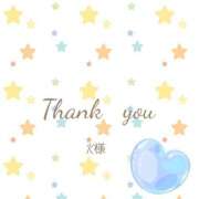 かおり Thank   you💕 出会い系人妻ネットワーク 上野〜大塚編