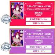 ヒメ日記 2025/03/07 12:41 投稿 乙坂 BBW西船橋店