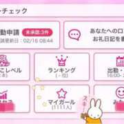 ヒメ日記 2025/02/17 19:12 投稿 さな SOAPLAND LOVE FACTORY