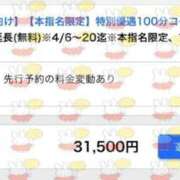 ヒメ日記 2026/04/16 21:03 投稿 さな SOAPLAND LOVE FACTORY