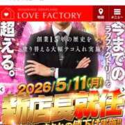 ヒメ日記 2026/04/22 20:22 投稿 さな SOAPLAND LOVE FACTORY