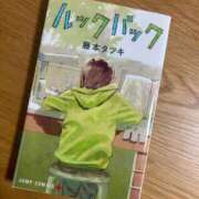 くるみ サザエさん症候群 池袋人妻城