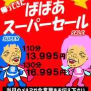ヒメ日記 2026/01/19 12:06 投稿 あめ 熟女の風俗最終章 仙台店