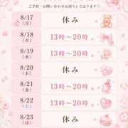 ヒメ日記 2026/08/16 19:58 投稿 石原 愛妻倶楽部 宇都宮店