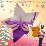 ヒメ日記 2024/12/24 14:26 投稿 寺本頼子 五十路マダム姫路店