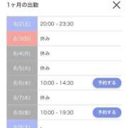 ヒメ日記 2025/08/02 23:41 投稿 うか ぷるるん小町梅田店